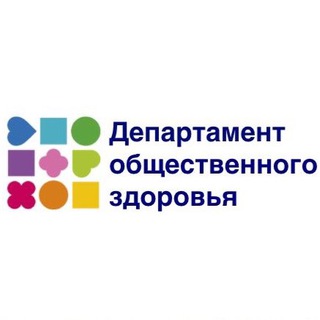 Telegram profile photo for Департамент общественного здоровья