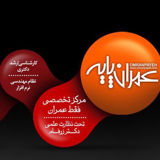 Telegram profile photo for عمران پایه