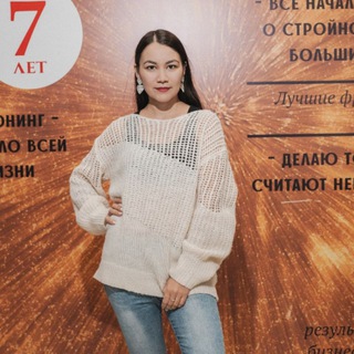 Telegram profile photo for Илюся Султанова ✨