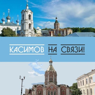 Telegram profile photo for Касимов на связи