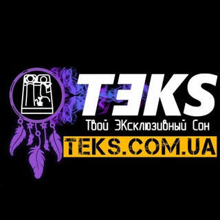 Telegram profile photo for TEKS - Постельное, одеяла, подушки Харьков