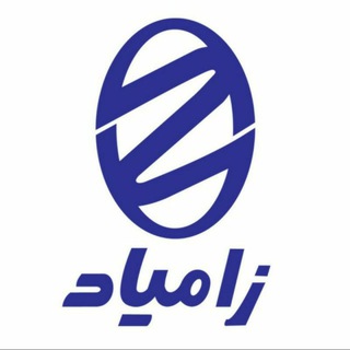 Telegram profile photo for کانال اطلاع رسانی شرکت زامیاد