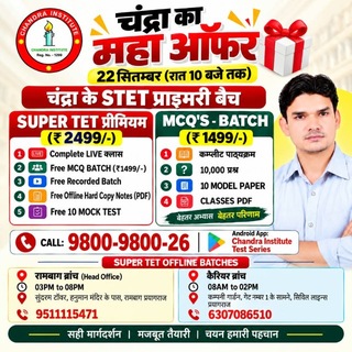 Telegram profile photo for CHANDRA INSTITUTE ALLAHABAD