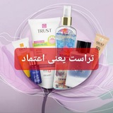 Telegram profile photo for تراست یعتی اعتماد (رضایت مشتریان )