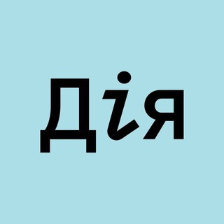 Telegram profile photo for Дія.Бізнес | Одеса