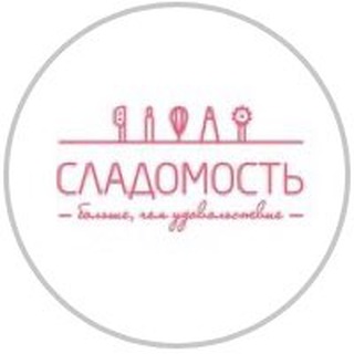 Telegram profile photo for Сладомость - товары для кондитера