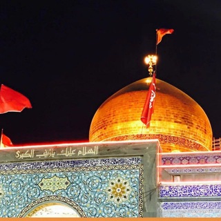 Telegram profile photo for قناه العقيلة زينب ع❤️