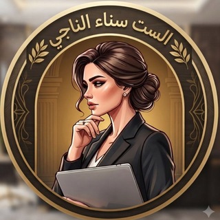 Telegram profile photo for تدريس فنون تطبيقيه هدفنا وصوللل100