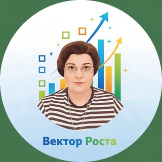 Telegram profile photo for ВЕКТОР РОСТА (VR) с Алëной Михалевой