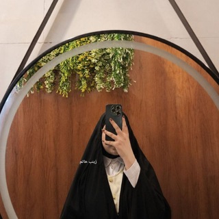 Telegram profile photo for زَينب حَاتم