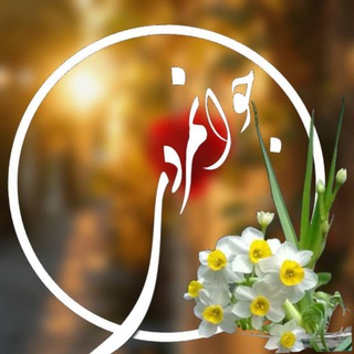 Telegram profile photo for جوانمردی | 𝗖𝗛𝗜𝗩𝗔𝗟𝗥𝗬