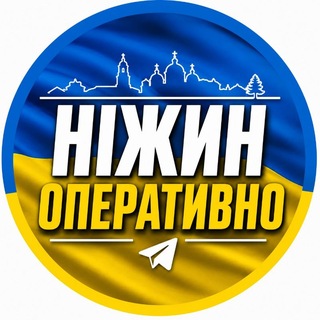 Telegram profile photo for Ніжин Оперативно