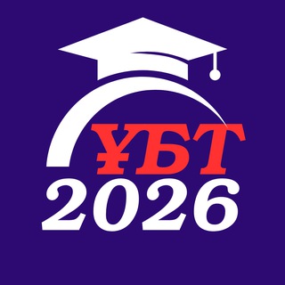 Telegram profile photo for ҚАҢТАР ҰБТ 2026 | ЯНВАРСКОЕ ЕНТ 2026 | UbtElita
