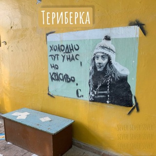 Telegram profile photo for Териберка