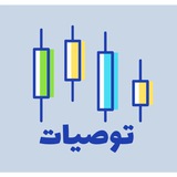 Telegram profile photo for TWSIYAT - توصيات