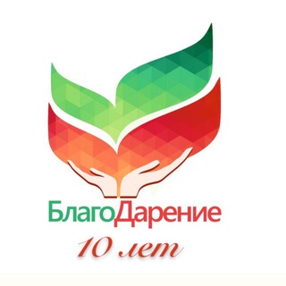 Telegram profile photo for ༺ БлагоДарение ༻