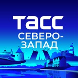 Telegram profile photo for ТАСС / Северо-Запад