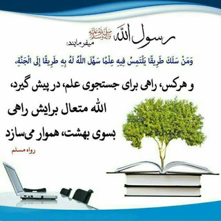 Telegram profile photo for كانال کلیپ سخنرانی ازبزرگان وعلماومشایخ