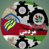 Telegram profile photo for اقتصاد مردمی نیکوکاری گل نرگس