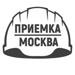 Telegram profile photo for Приемка.Москва - приемка квартир в Москве и МО