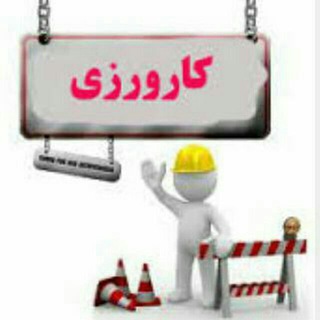 Telegram profile photo for دنیای گزارش کارورزی