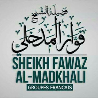 Telegram profile photo for Sheikh Fawaz Ibn Ali AL Madkhali