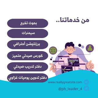 Telegram profile photo for مركز الشهم للخدمات الجامعية