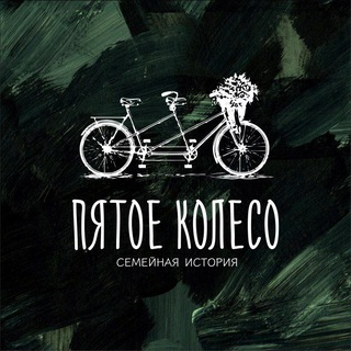 Telegram profile photo for Ресторан «Пятое колесо» | Белокуриха
