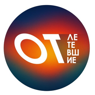 Telegram profile photo for Отлетевшие