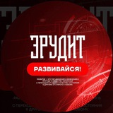 Telegram profile photo for Эрудит