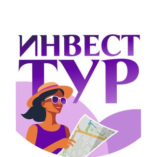Telegram profile photo for Клуб ИнвестТур