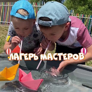Telegram profile photo for Лагерь Мастеров