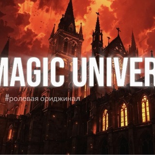 Telegram profile photo for МАГИЧЕСКАЯ АКАДЕМИЯ: реклама