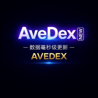 Telegram profile photo for Avedex 流行硬币 🔥热搜🔥