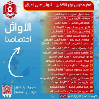 Telegram profile photo for مؤسسة أنوار الكفيل التعليمية