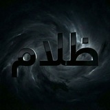 Telegram profile photo for ظلام