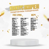 Telegram profile photo for Как получить фриспины на VIP-игры в казино без вложений?