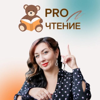 Telegram profile photo for ИРИНА PRO📚ЧТЕНИЕ