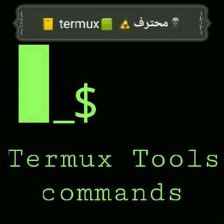Telegram profile photo for ☠محترف☣ 📗termux 📓