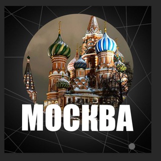 Telegram group profile photo for 🌇 Москва чат