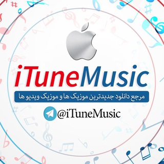 Telegram profile photo for آیتیون موزیک| ituneMusic