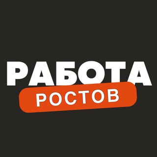 Telegram profile photo for Вакансии в Ростове на Дону