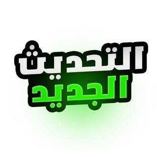 Telegram profile photo for تحديثات الذهبي Eyad vevo