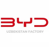 Telegram profile photo for BYD UZBEKISTAN FACTORY (Ish o'rinlari/Vakansiyalar)