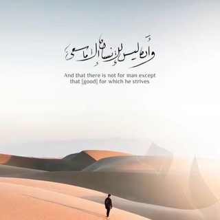 Telegram profile photo for السير إلى الله☘️🤍