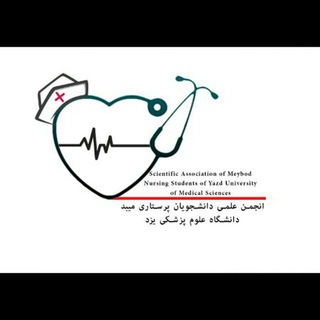Telegram profile photo for انجمن علمی دانشکده پرستاری میبد