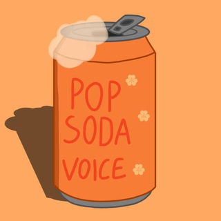 Telegram profile photo for Pop Soda Voice
