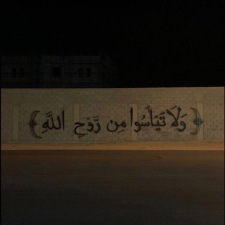 Telegram profile photo for ﴿ إِنَّ رَبِّي رَحِيمٌ وَدُودٌ ﴾