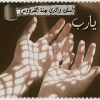 Telegram profile photo for وقف لوالدي رحمه الله