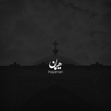 Telegram profile photo for هیمان